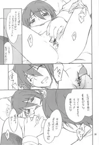 (C75) [P-FOREST (Hozumi Takashi)] FAVORITE 2008 (Various)