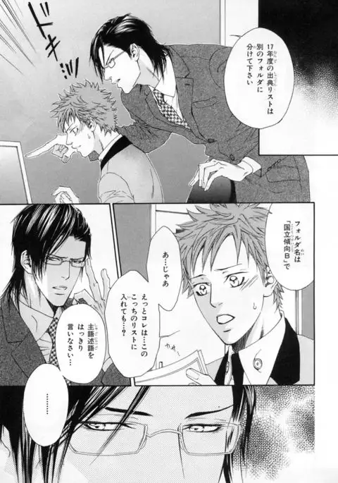 b-BOY Phoenix Vol.4 Seikantai Tokushuu