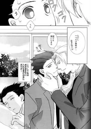 The Thrill of Start Living Together