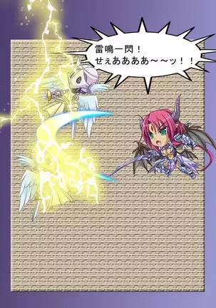 Jinraishou Irina -Hokoritakaki Mazoku o Sennou Tenshi-ka-