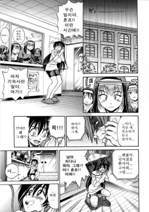 Michael Keikaku ~Kyou kara Boku wa Onnanoko~ 미카엘계획 Vol. 3