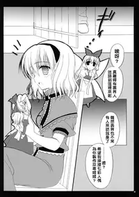 (C69) [Iiwake-Gaisya (Shigemiya Kyouhei)] Nanairo no Itazura (Touhou Project) [Chinese] [純愛腳底工坊漢化]