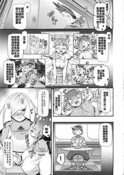 PM GALS Sun Moon Maman