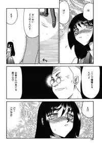 [Taira Hajime] Ruri Hari