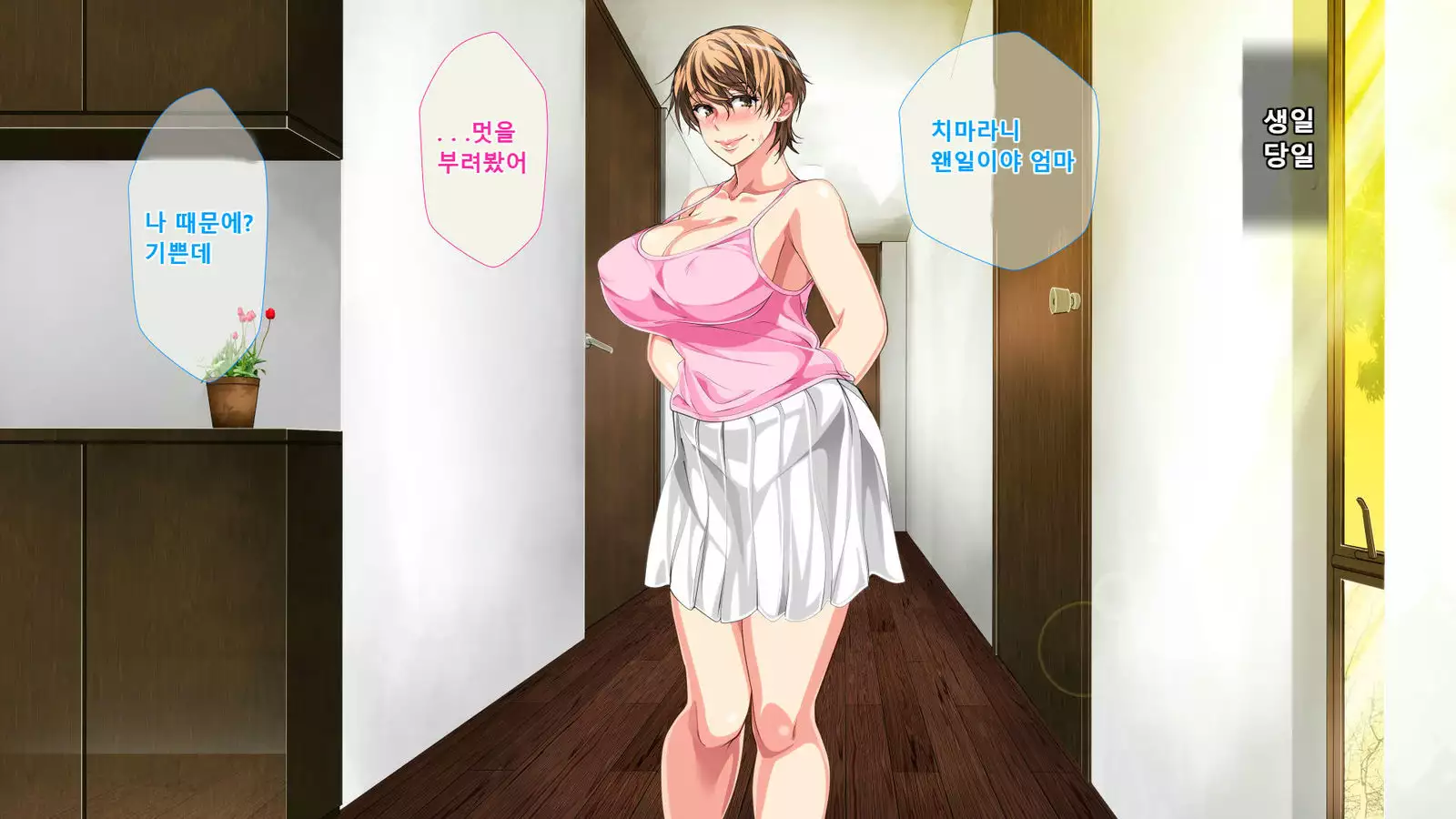 Boshi Soukan Ga Nichijouka Shita Oyako...Sannengo, Haha O Haramaseta Musuko