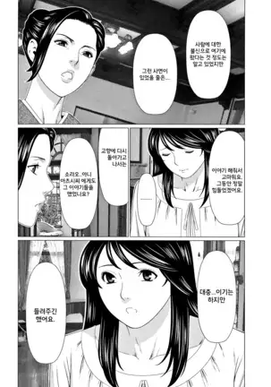 Shinmurou Kitan Ch. 6,7