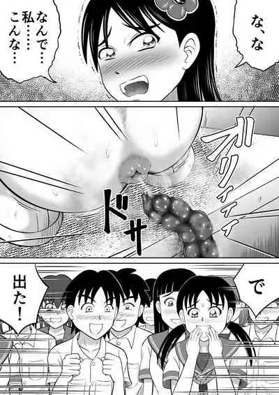 [Hitotsukami (Kitamura Kouichi)] Hidoi Shikaeshi