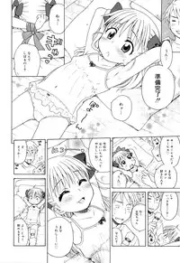 [Inuboshi] Tsukimisou no Akari