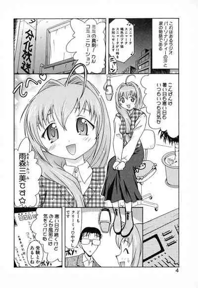 [Yuji Umemoki] Doki-Doki Sisters