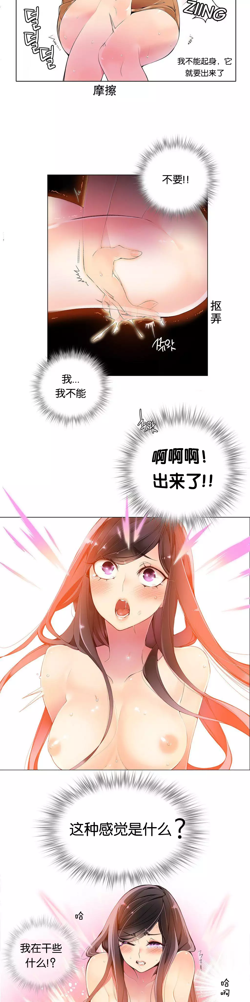 莉莉丝的脐带 Ch.1-24