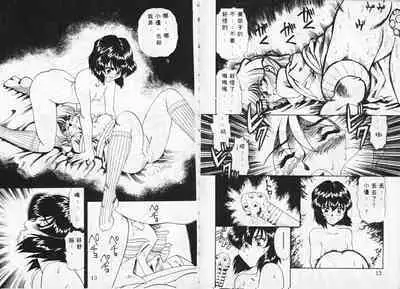 Baku Chichi Ushi Musume