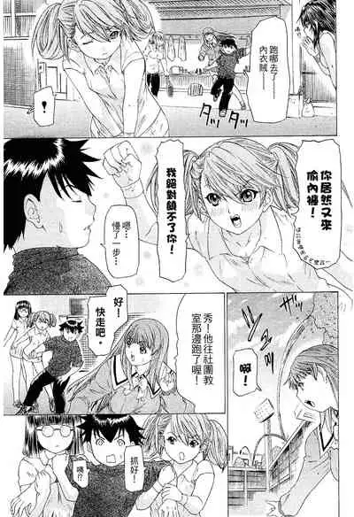 LOVELY SMASH 2 | 蜜桃完熟時2