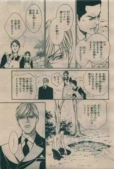 BE・BOY GOLD 2010-02