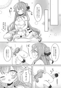 (COMIC1☆15) [meroro (Ueshima Haruki)] Unicorn Trick! (Azur Lane)