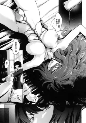 Chiru Hana, Saku Hana.