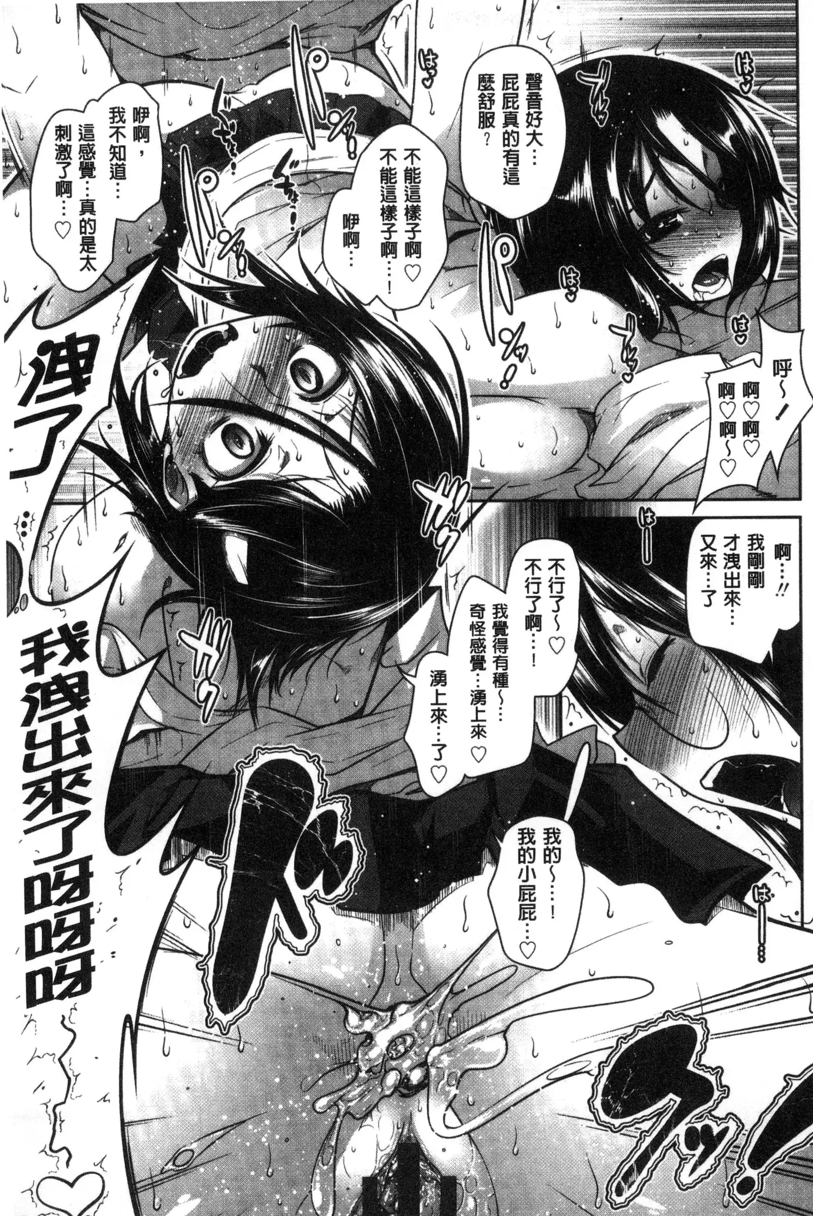 Hatsujou Lovers | 發情中的情人們