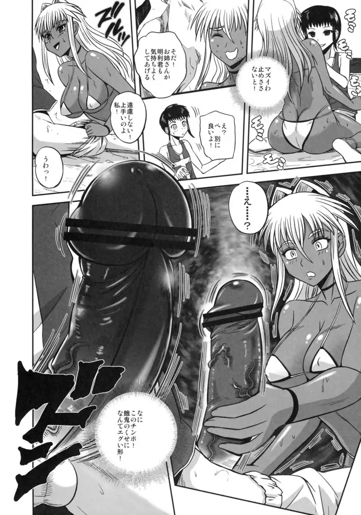 Shinzui Summer ver.2