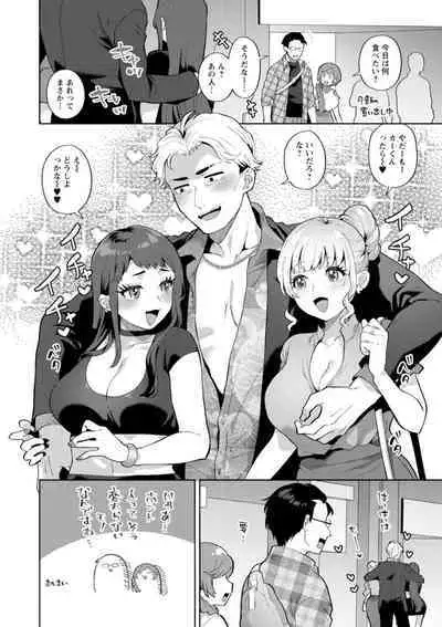 Kimi to torokete musuba rete