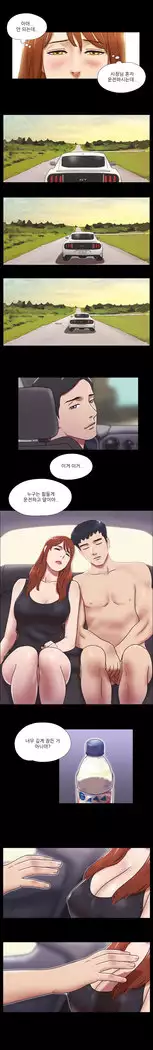 17 Couple Game Ch.0-34