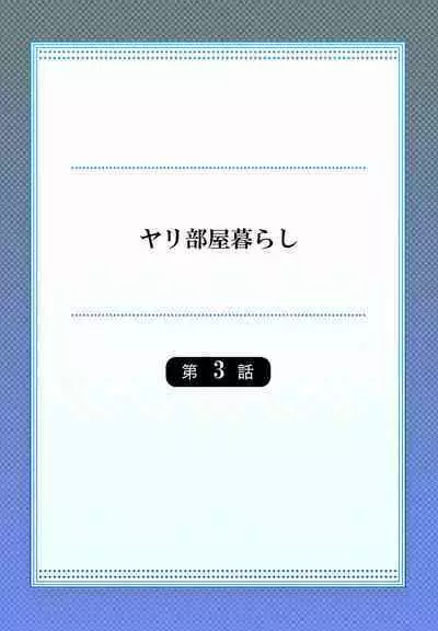 Yaribeya Gurashi 01-07