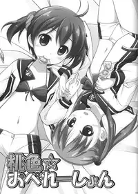 (C83) [Titokara 2nd Branch (Manami Tatsuya)] Momoiro Operation (Vividred Operation)
