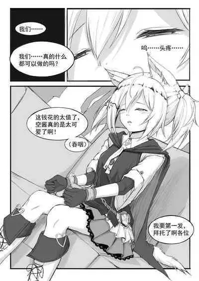Saluky作品百宝箱（明日方舟·原神等H合集版）