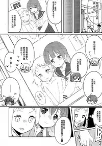 (C93) [DROP DEAD!! (Minase Syu)] Era tutto buono (Blend S) [Chinese] [瑞树汉化组]