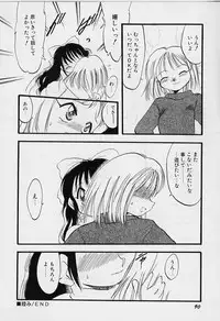 [Teruki Kuma] Yoru wa Futari no Mono