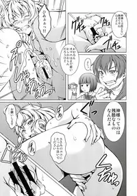 [STORM HAMMER (RAMDAC 300)] Sasami-san@Ganbarenai (Sasami-san@Ganbaranai)