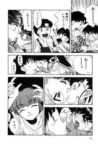 [Hisatomi Shintarou] Hentaikko wa Suki Desuka?