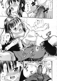 Comic Rin Vol. 25 [2007-01]