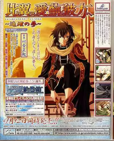 Cool-B Vol.21 2008-09