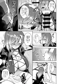 Arinomama no, Ama no Ana de.