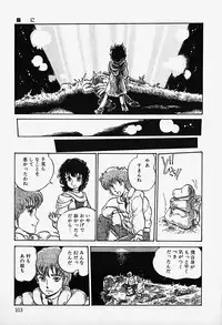 [Shinda Mane] THE RIDDLE