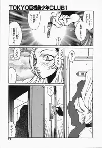 [Kei Kitamimaki] Mikura-sensei no Hoshuujugyou