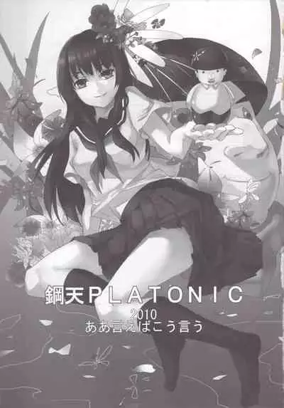Kouten platonic