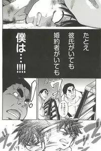 [Shiwasu no Okina] Peace Hame! Ge