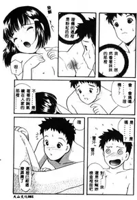 [Anthology] Kanin no Ie Vol. 5 Kyoudai Hiai Hen [Chinese]