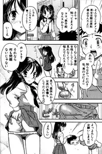 [Momoya Tachibana] Tachippana!