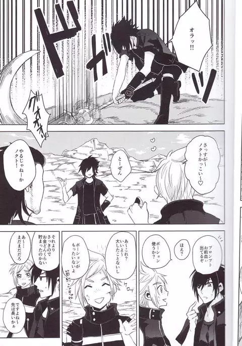 Ore-tachi no Kinyoku Seikatsu