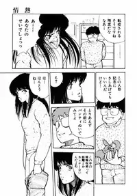 [Moriyama Toh (Yamamoto Naoki)] Rough & Ready