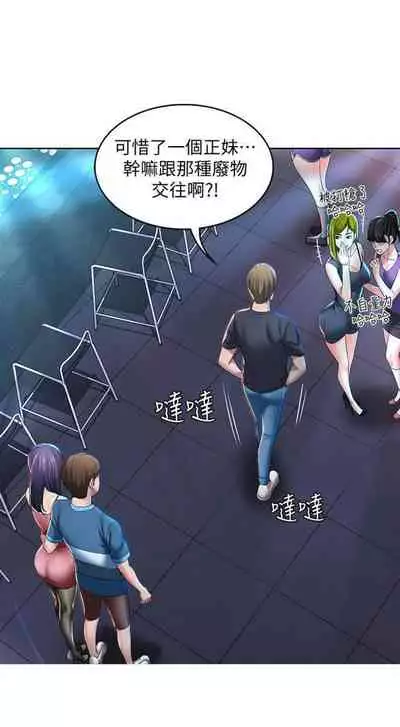 [嫌疑犯H & 金Zetta] 寄宿日記 1-85 官方中文（連載中）