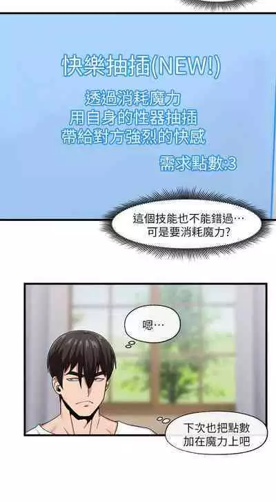 King of hypnotist in Isekai (15-16)-chinese