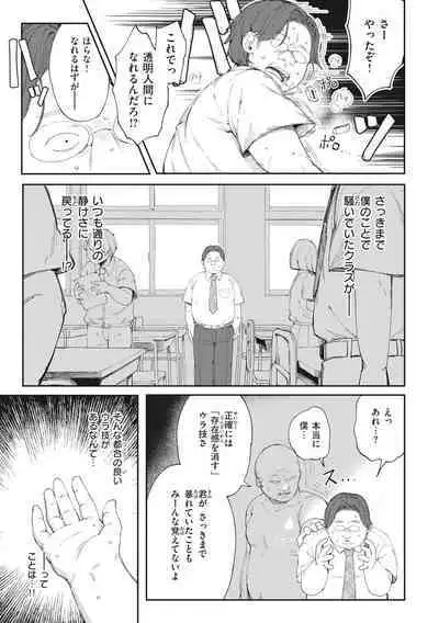 [Orihika] Man-Chu-AnAn Immoral Feast [Digital]