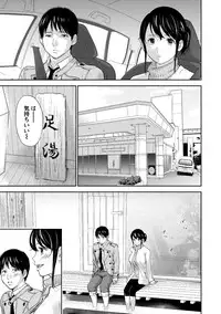 [Shikishiro Konomi] Netoraserare 2 [Digital]