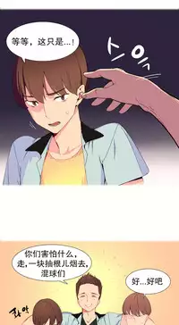 [Rozer] A World that I Rule | 我统治的世界 Ch.1-33 [Chinese]