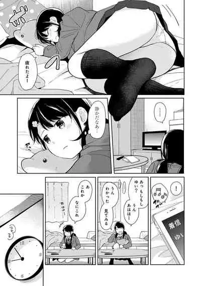 [Fumitsuki Sou] 1LDK+JK Ikinari Doukyo? Micchaku!? Hatsu Ecchi!!? Ch. 1-19