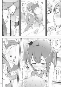 (C84) [Akatama (Sakurafubuki Nel)] mochi-mochi anko chan (Tamako Market)