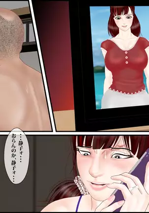 Gifuyome "Shizuko" ~Haramasareta Hitozuma~