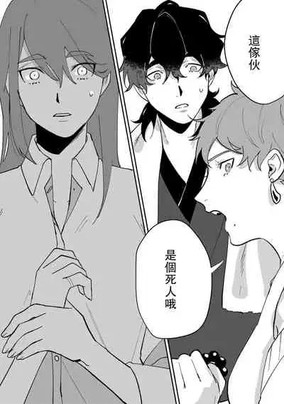 Ukiyo Tensei Kawatare Shinjuutan | 浮世轉生 薄暮情亡史 Ch. 1-8